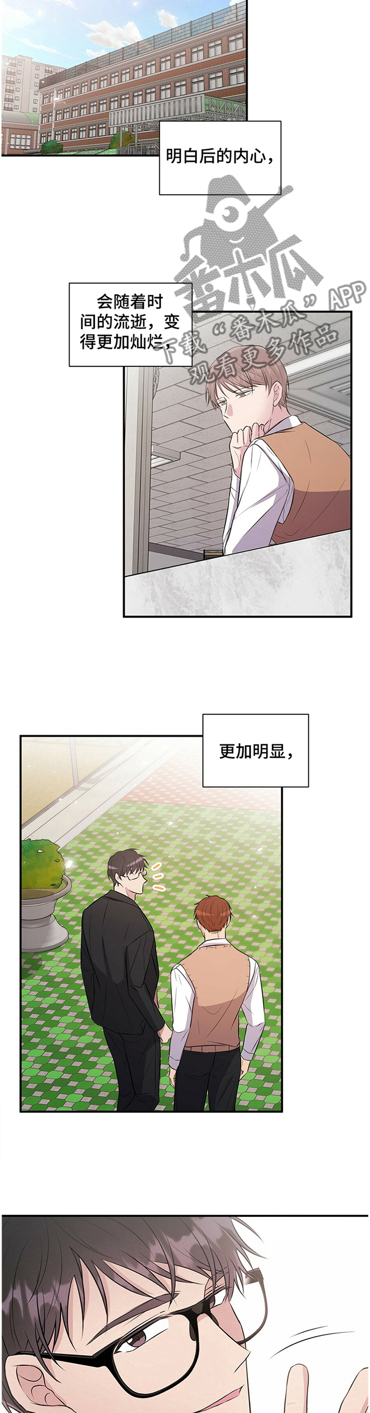 第40章：待在你身边7