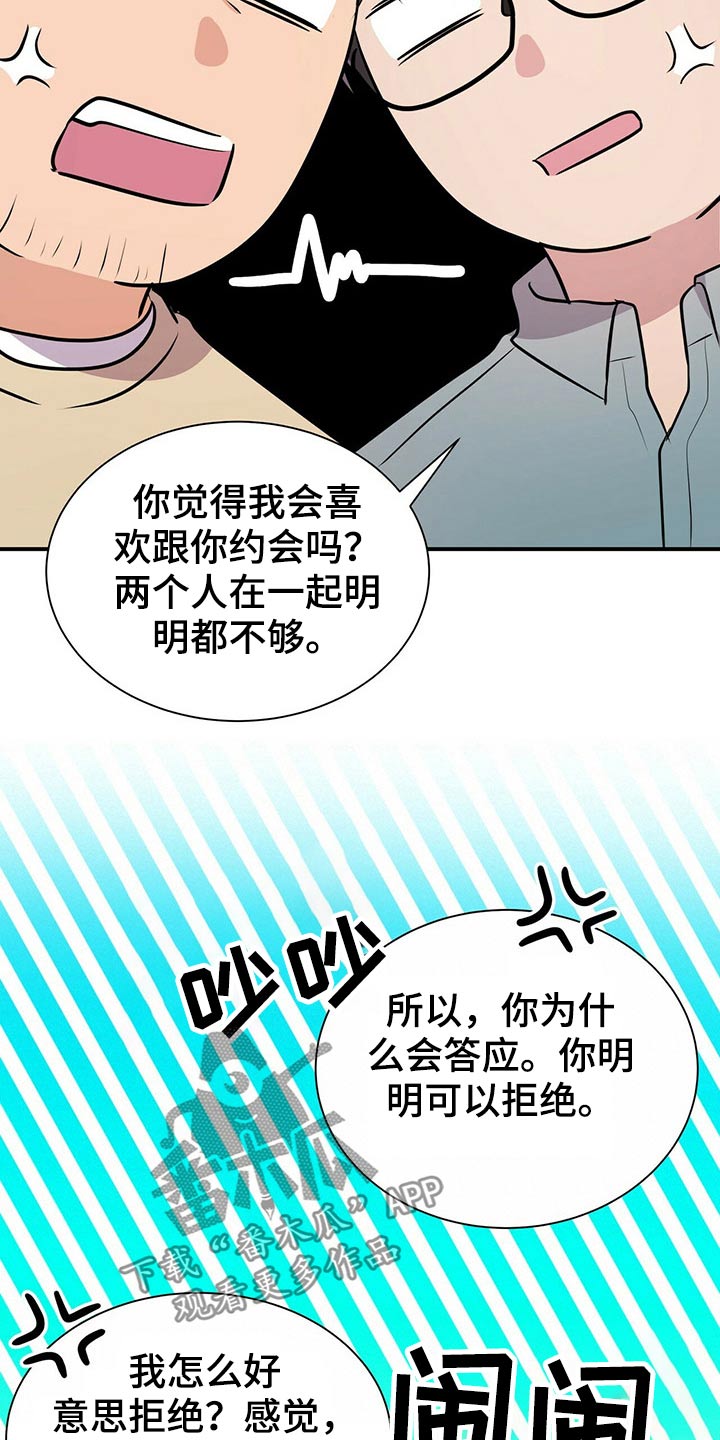 第84章：【番外】4人约会18