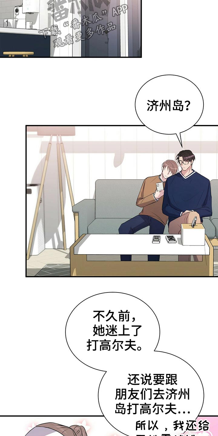 第78章：【番外】自己的生活11
