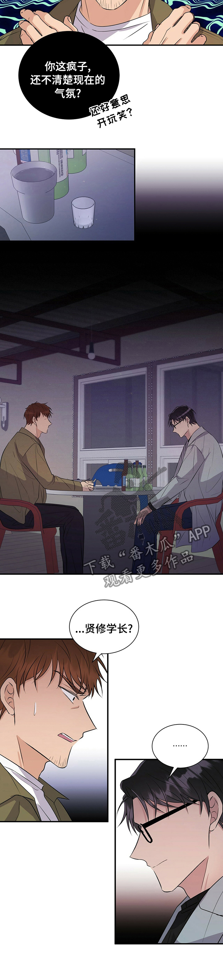 第49章：不想让他受伤5