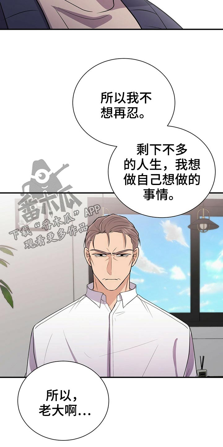 第77章：新闻【完结】12