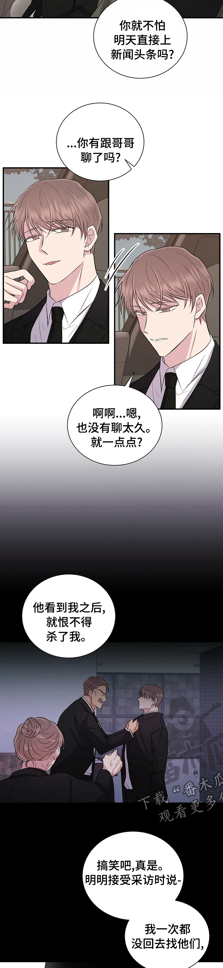 第64章：害怕5