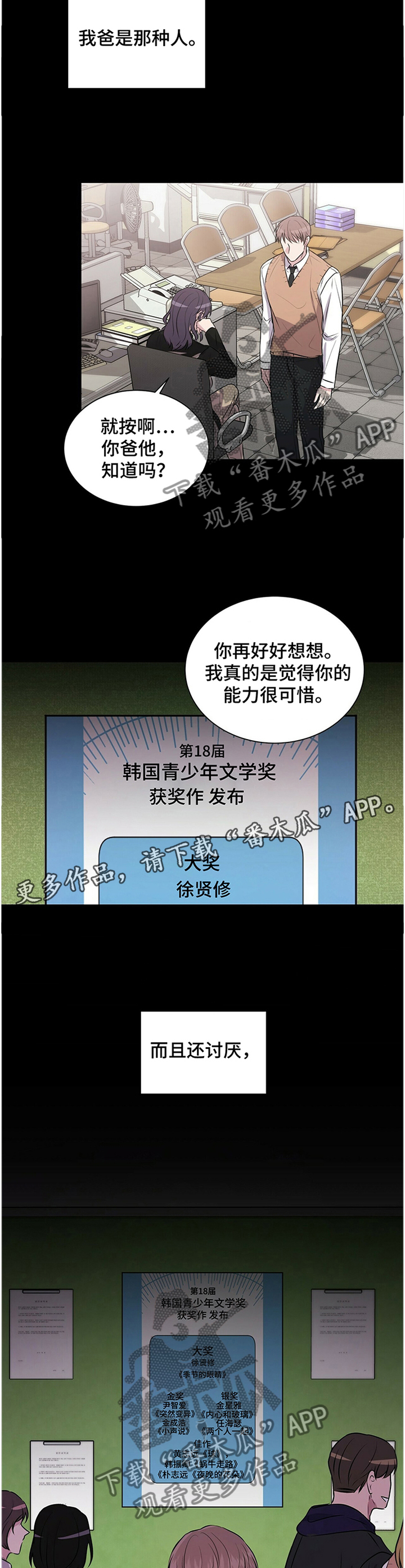 第38章：讨厌6