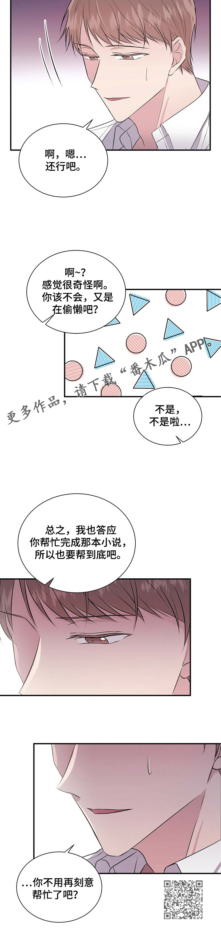 第20章：太幸福13