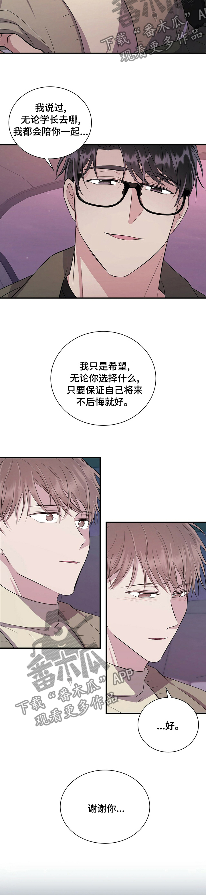 第63章：安息吧3