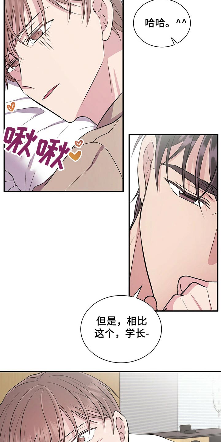 第69章：要上课了5