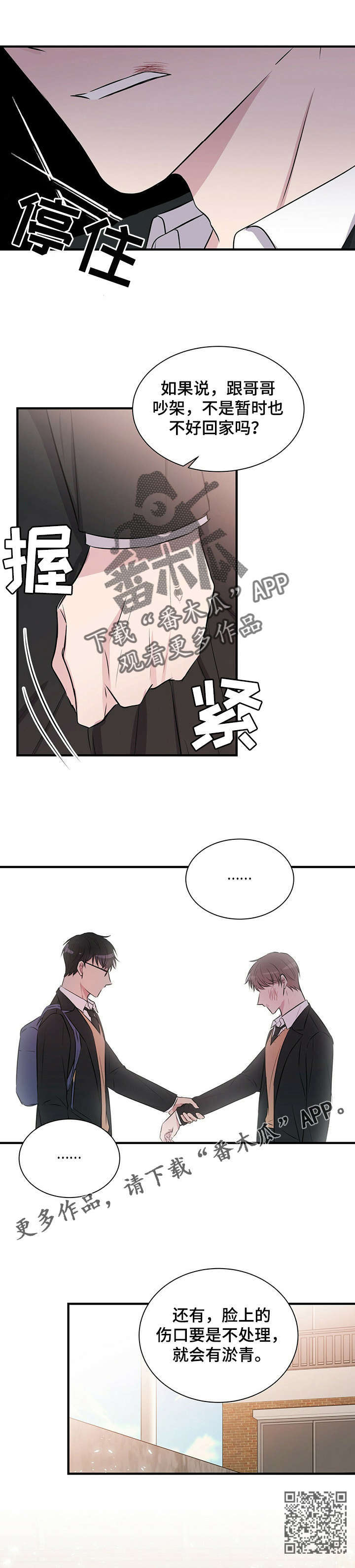 第13章：知道了5