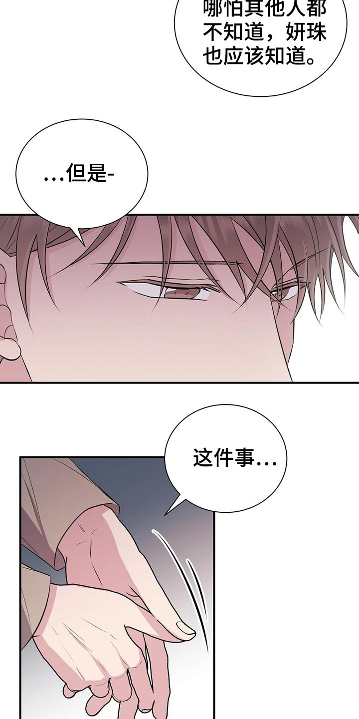 第72章：无法联系8