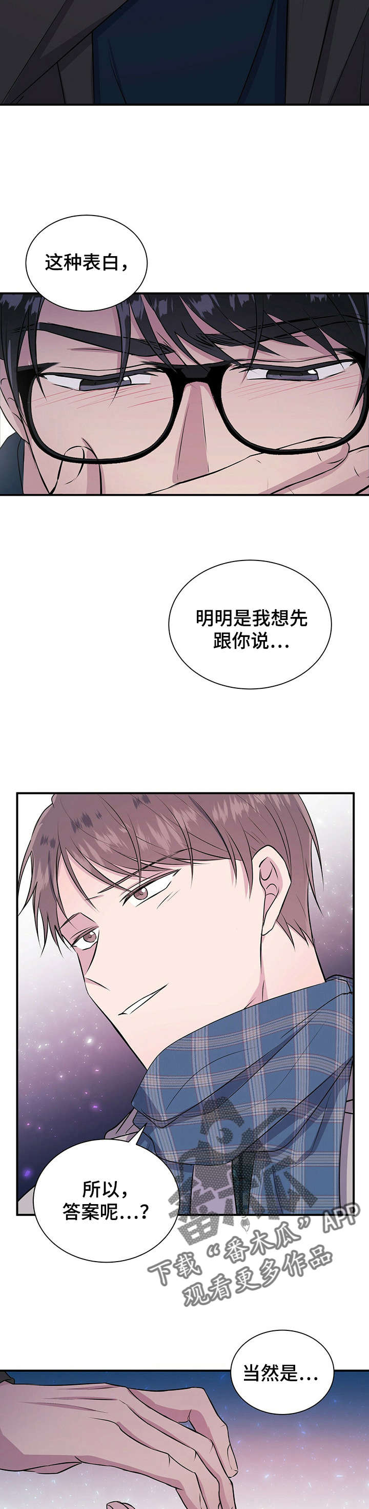 第24章：求婚11