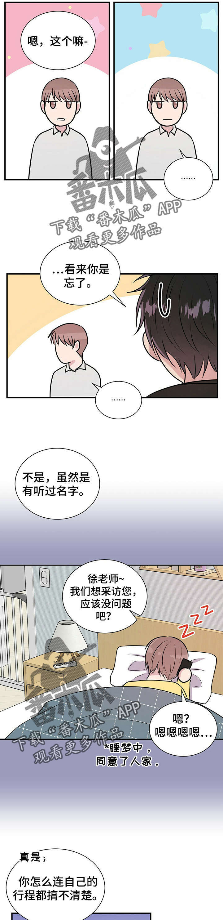 第15章：梦7