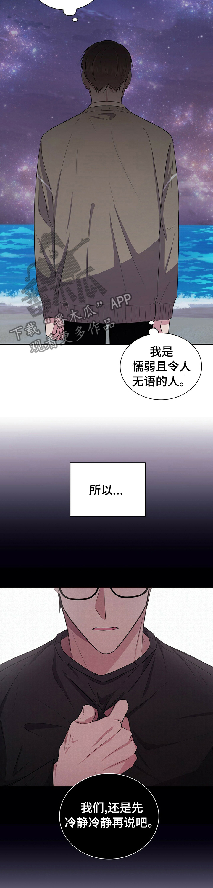 第60章：拜托2
