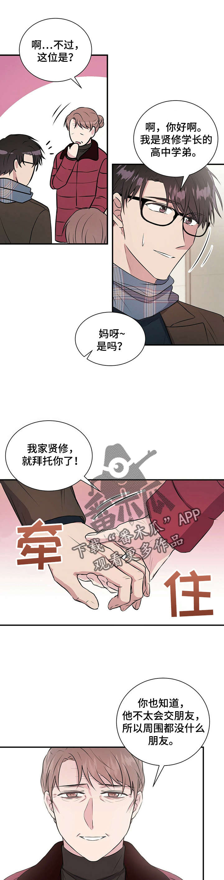 第26章：够了0