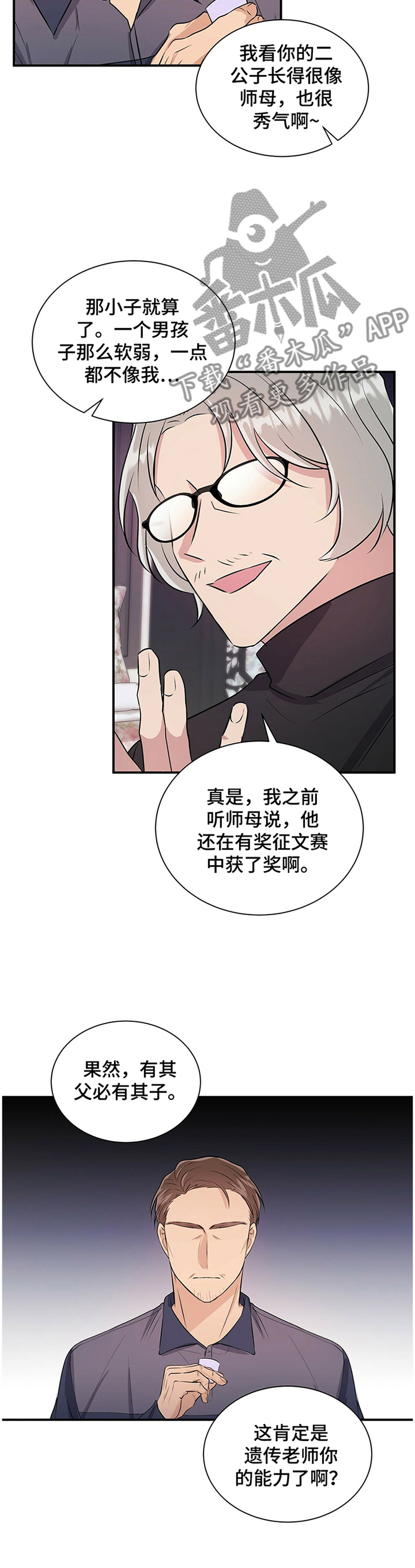 第35章：有其父必有其子9