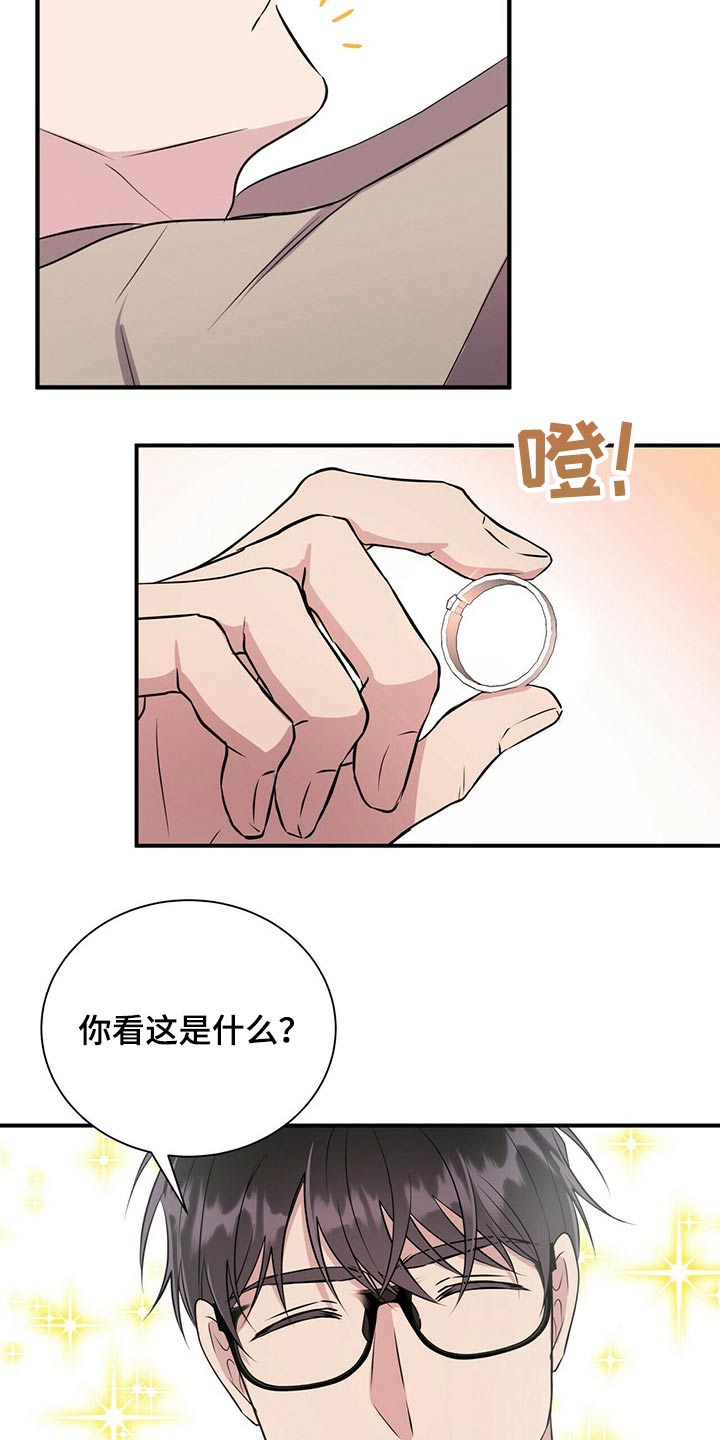 第70章：戒指9