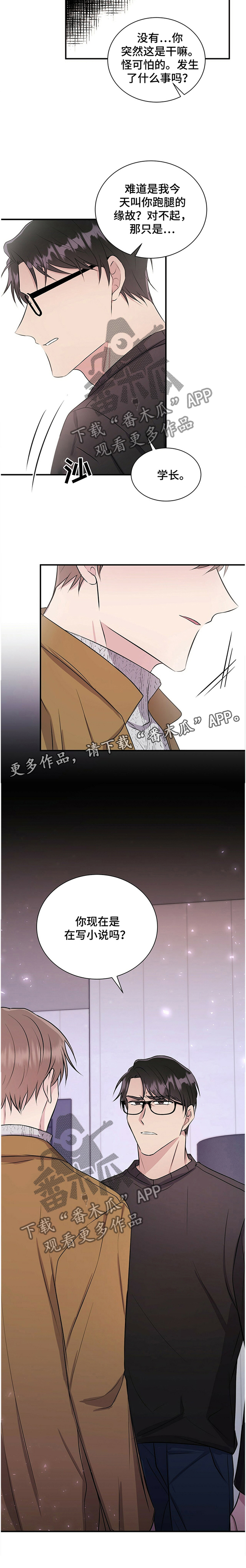 第33章：要不要跟我说?11