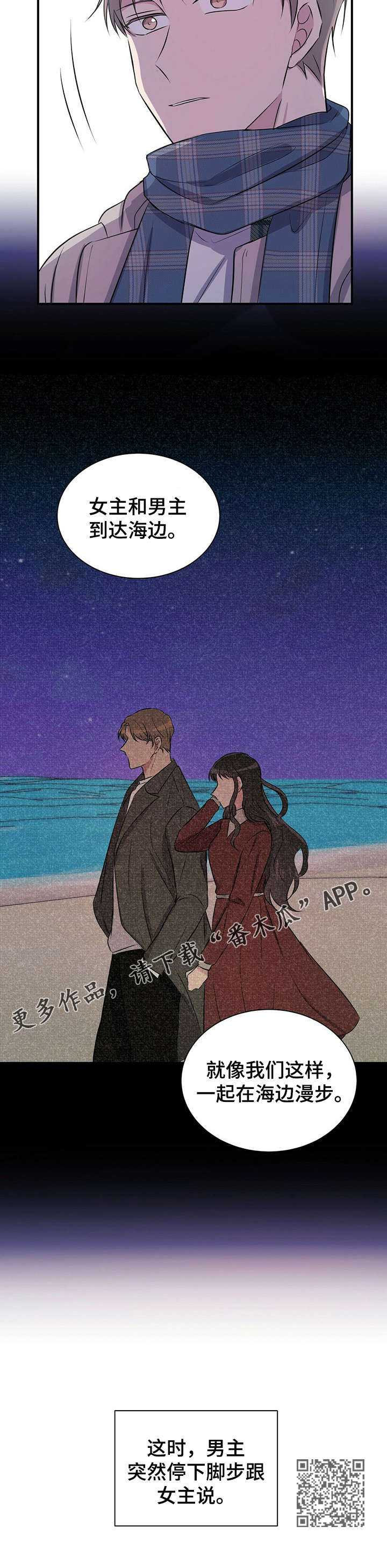 第24章：求婚7