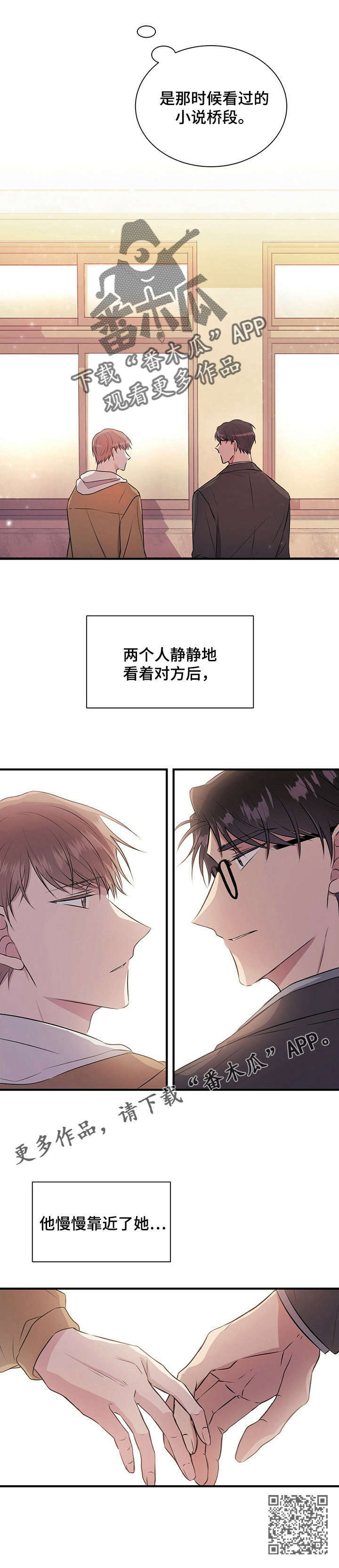 第14章：吻5