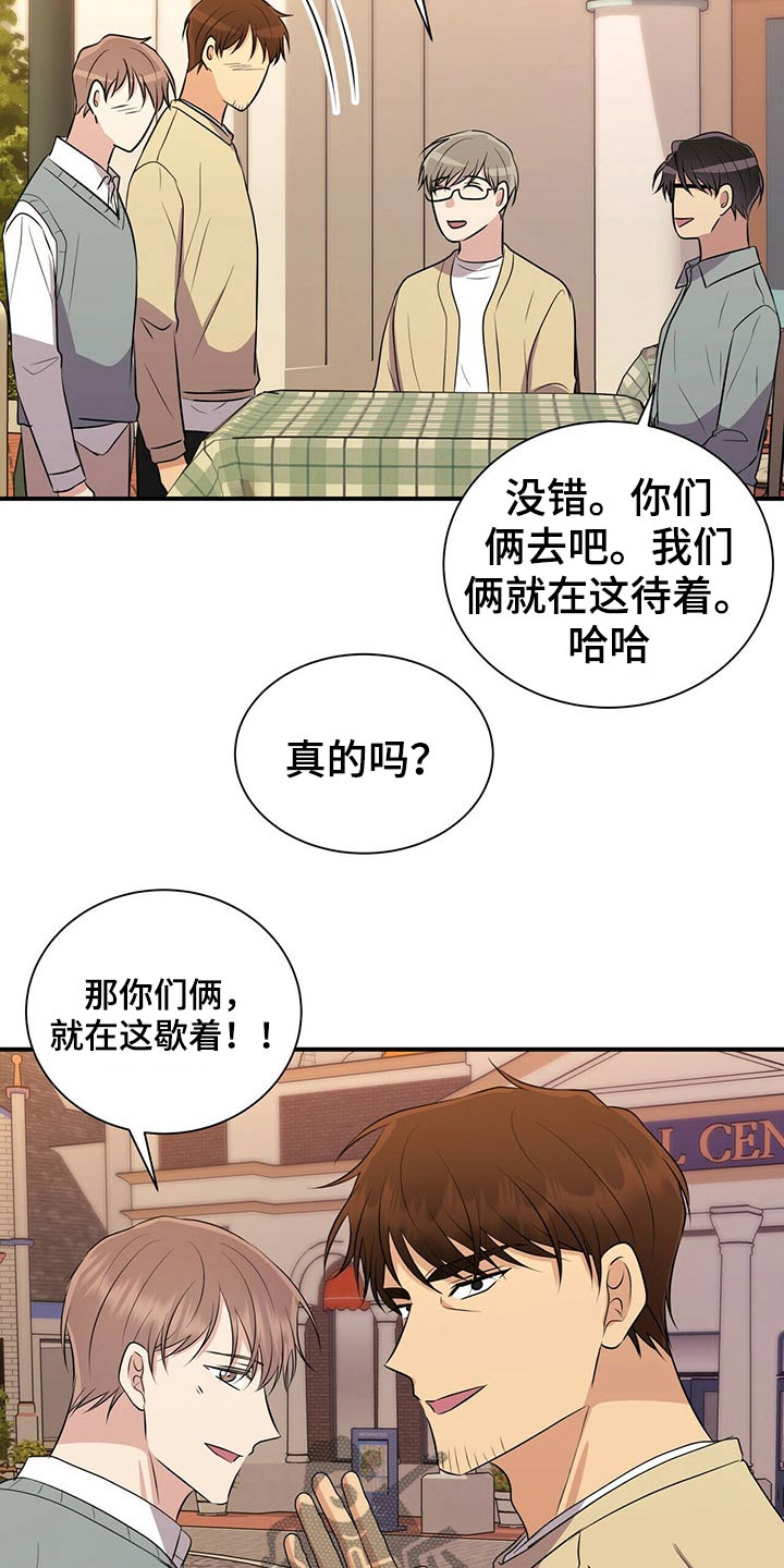 第87章：【番外】单独相处5