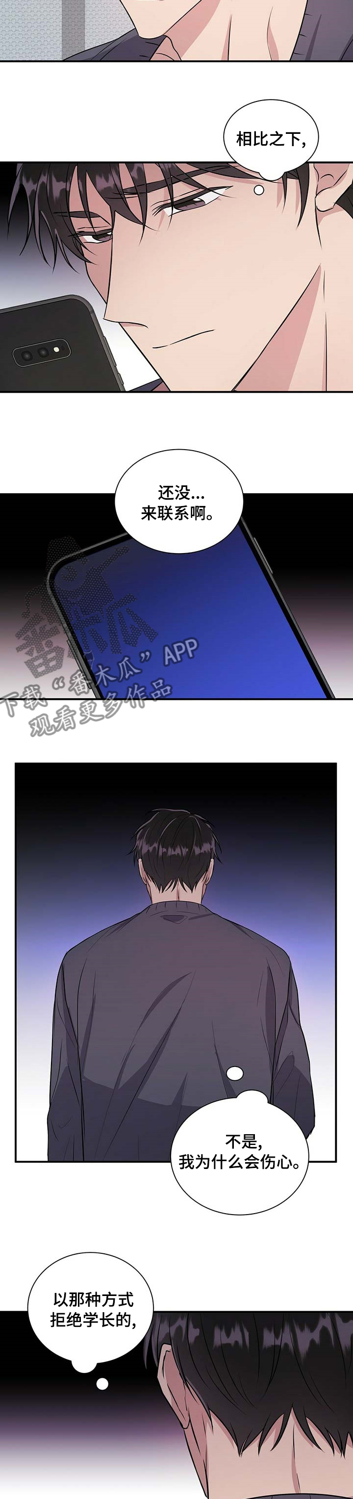 第50章：有其父必有其子6