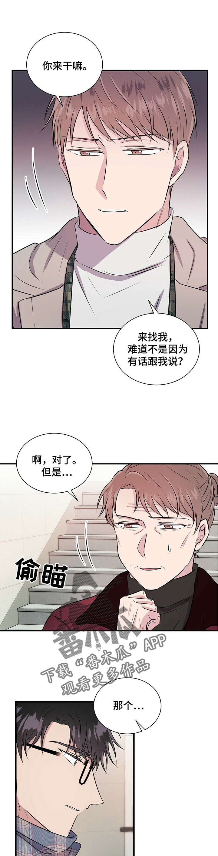 第26章：够了2