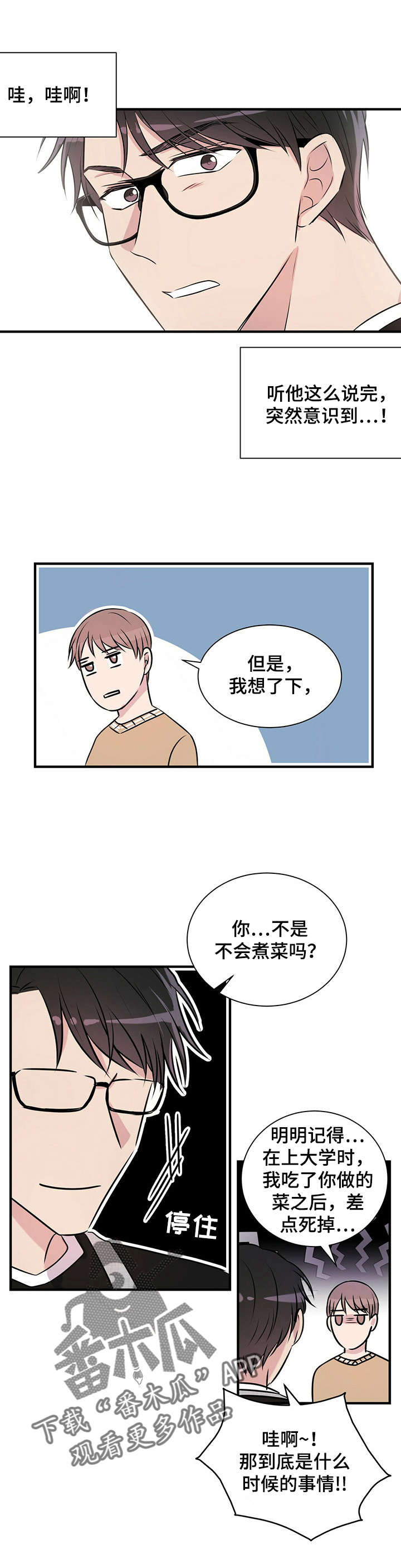 第8章：做饭6