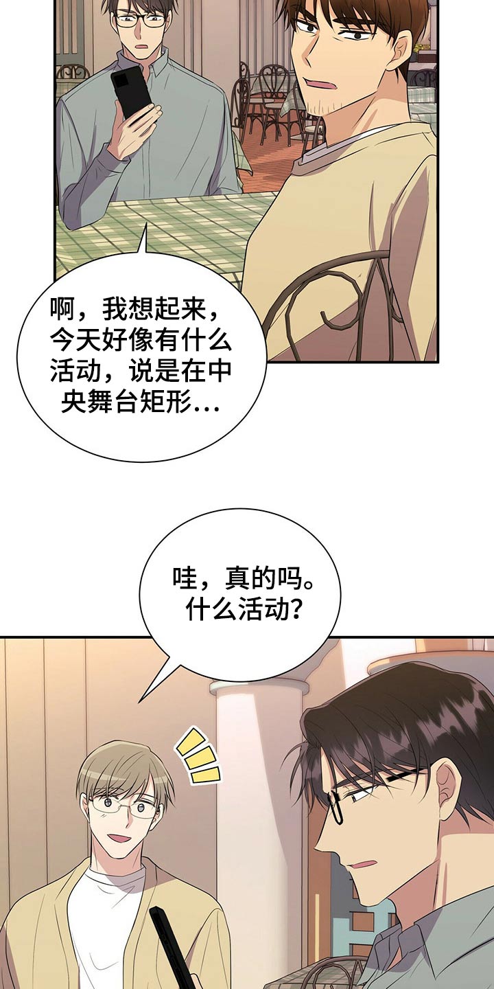第86章：【番外】鬼屋14