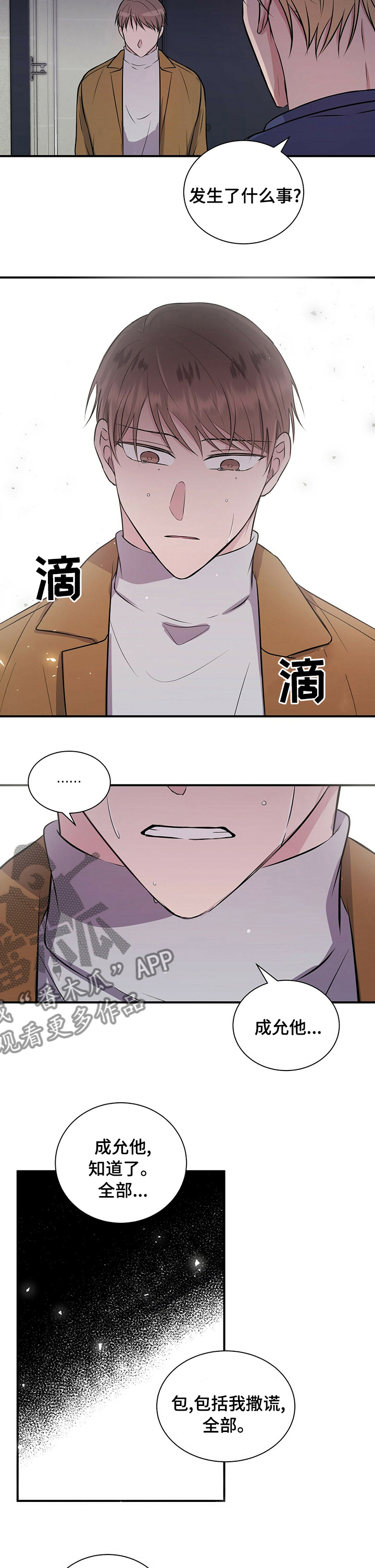 第44章：天赋1