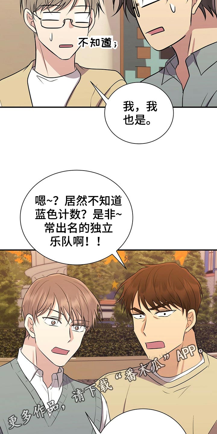 第86章：【番外】鬼屋18