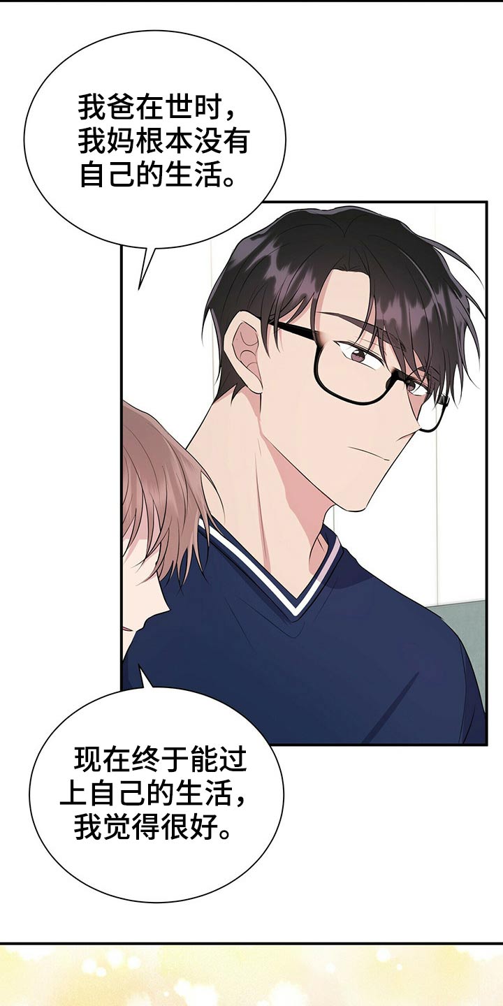 第78章：【番外】自己的生活13