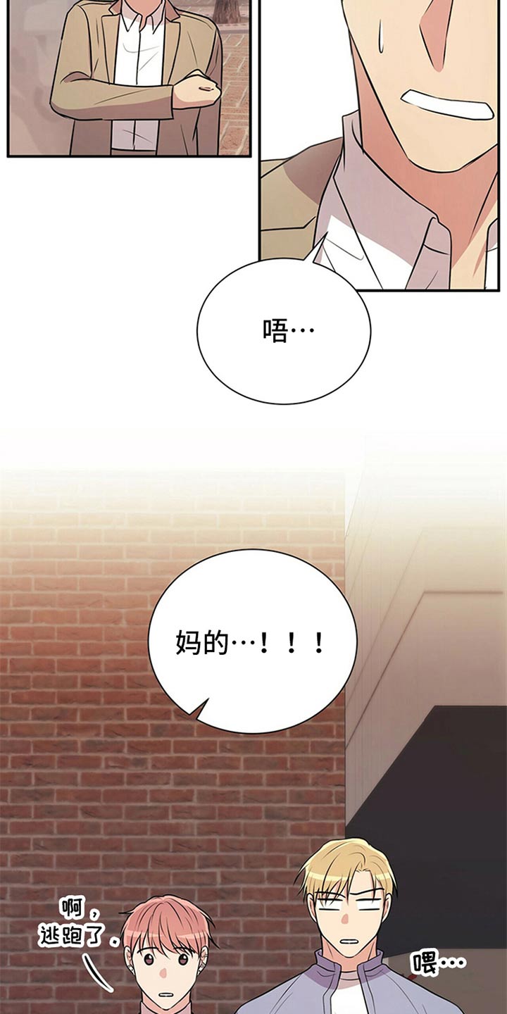 第82章：【番外】住手18