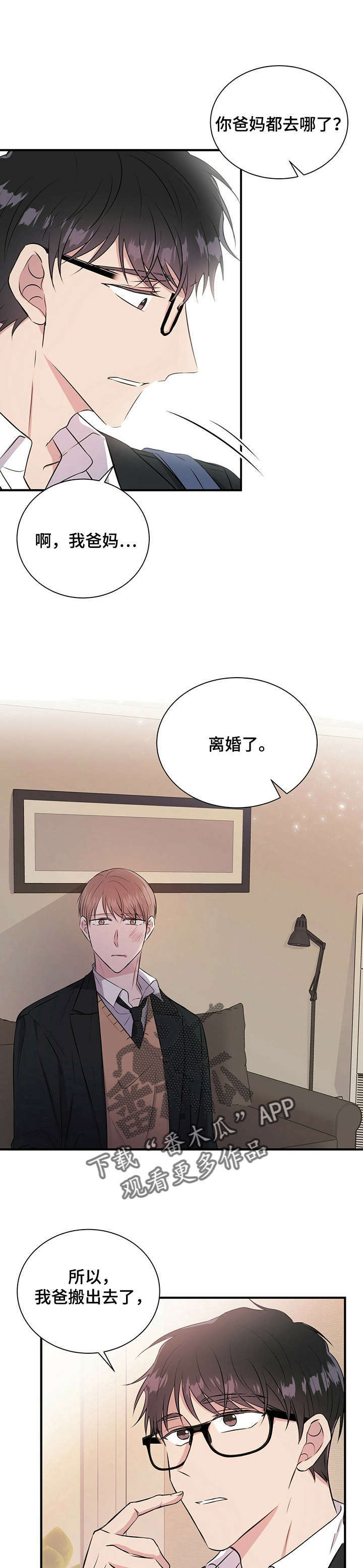 第13章：知道了8
