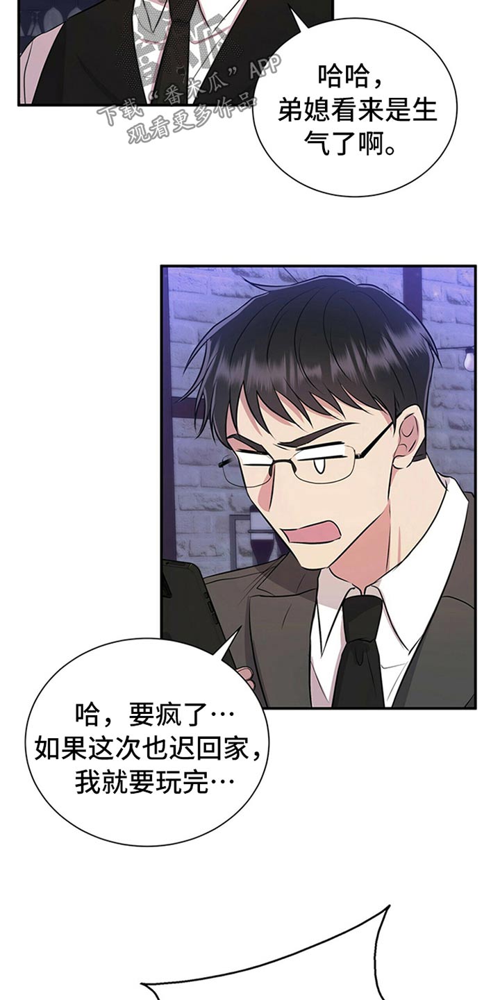 第80章：【番外】喝醉5