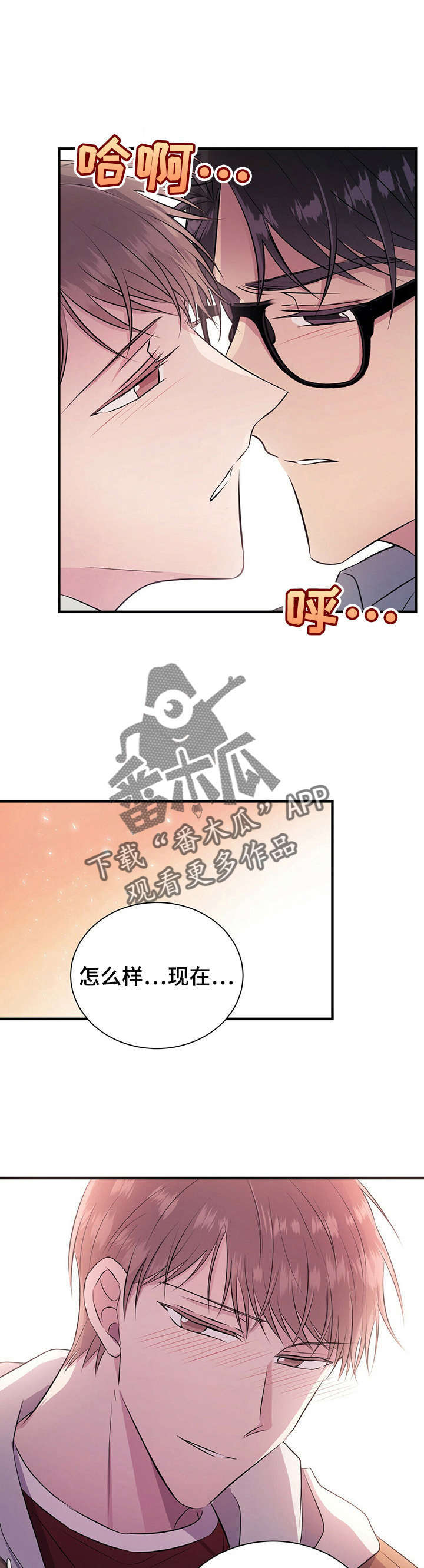 第14章：吻10