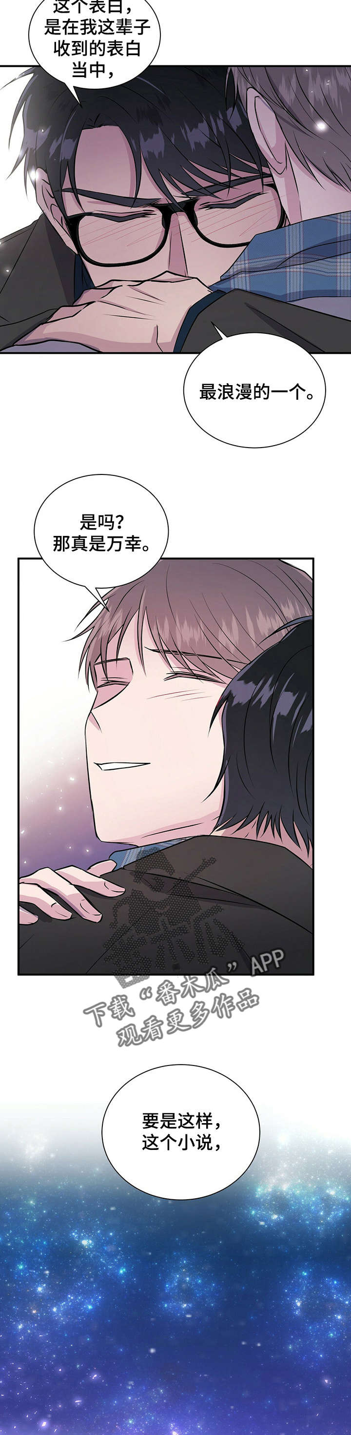 第24章：求婚13