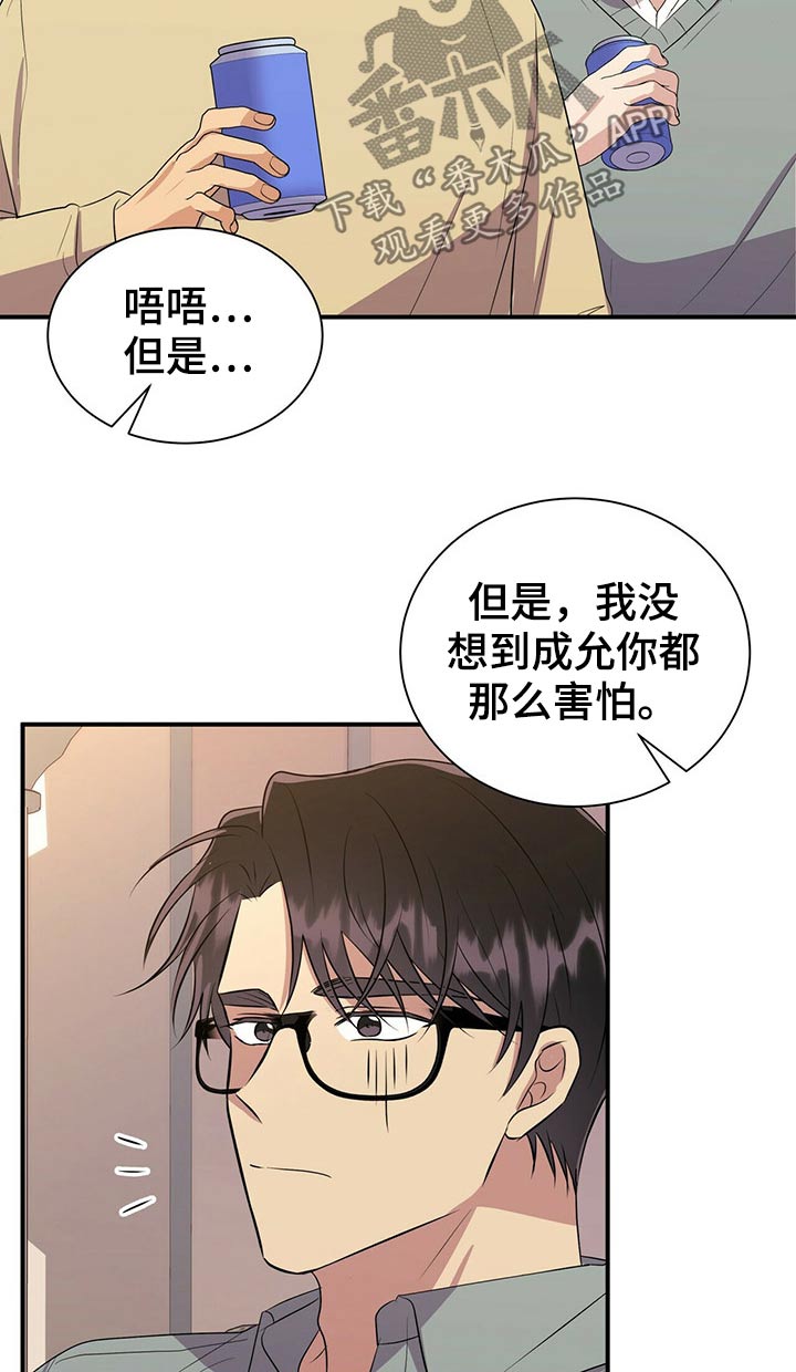 第86章：【番外】鬼屋9
