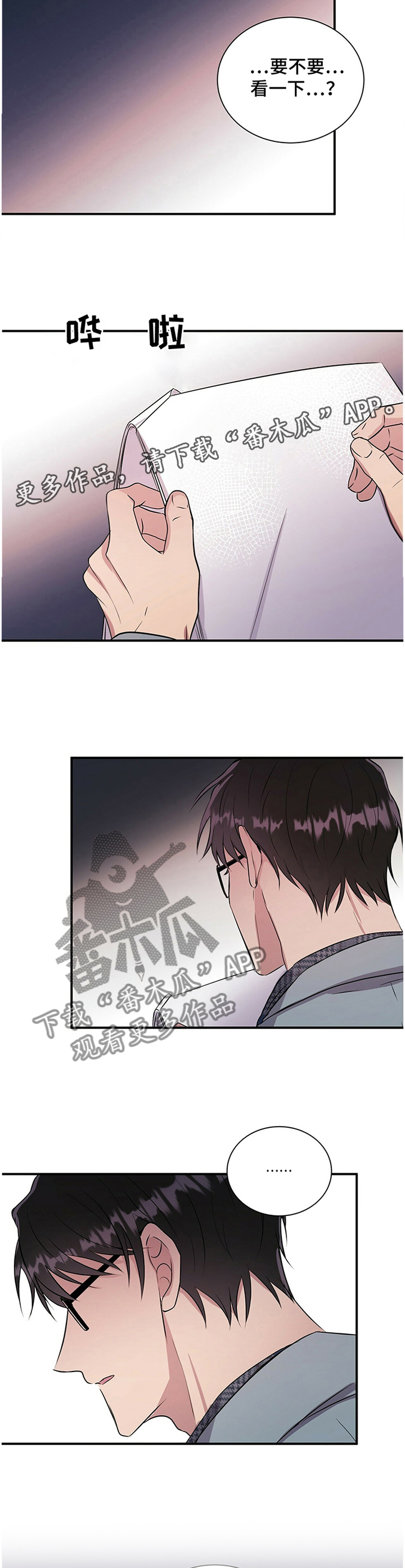 第33章：要不要跟我说?6