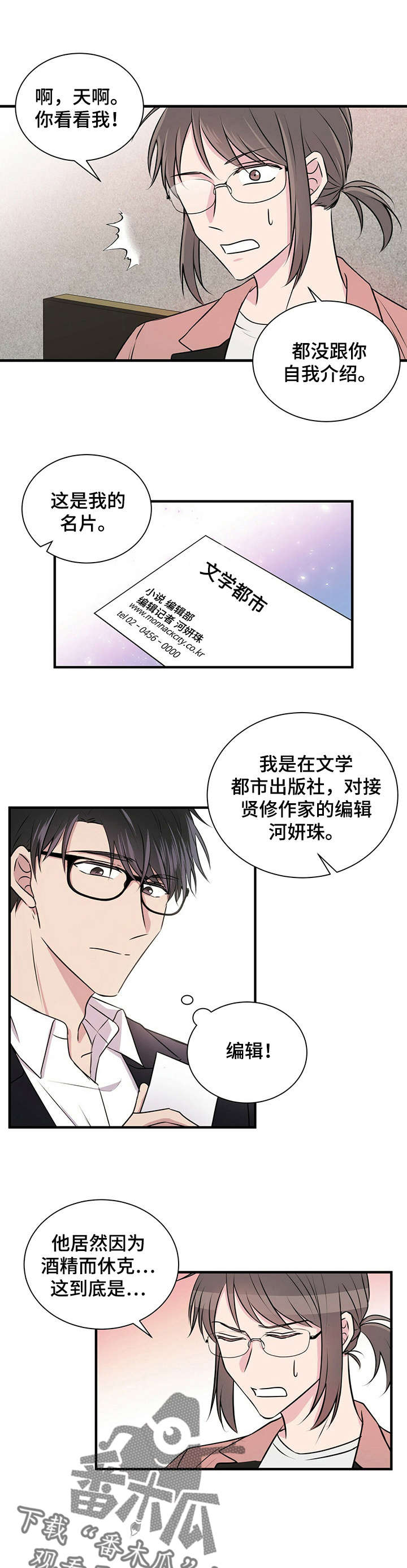 第4章：医院6