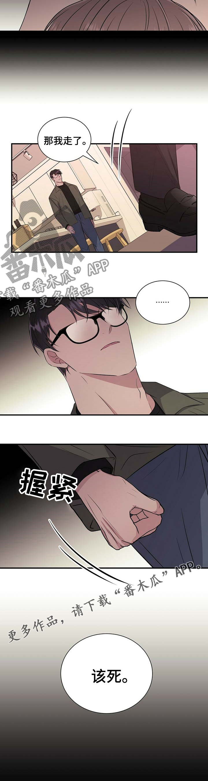 第57章：去哪了7
