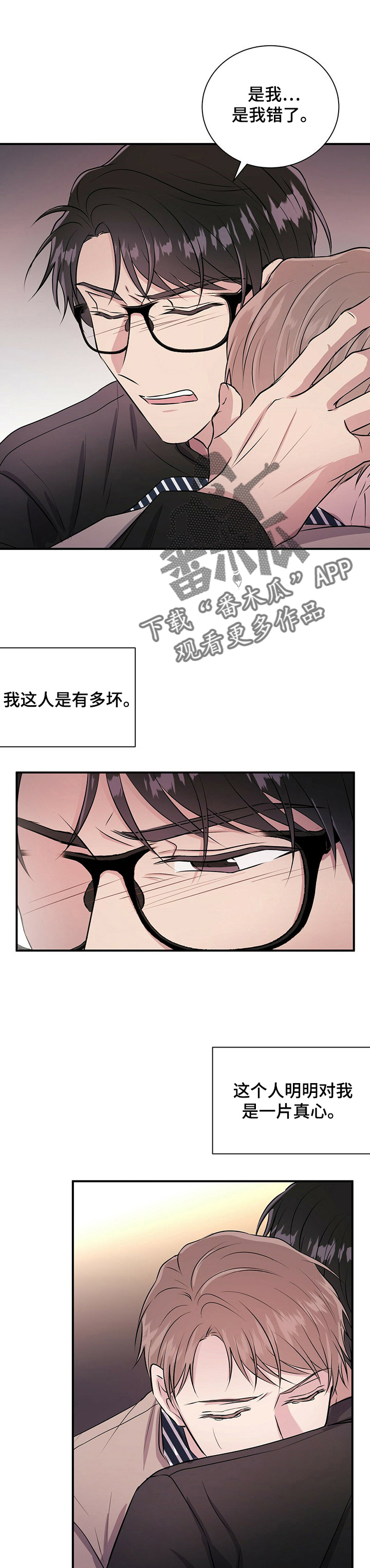第19章：爱过吗12
