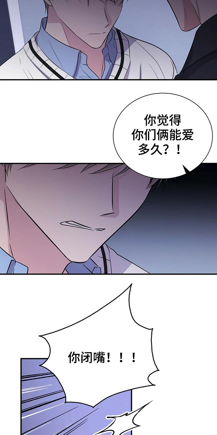 第74章：明明是我13