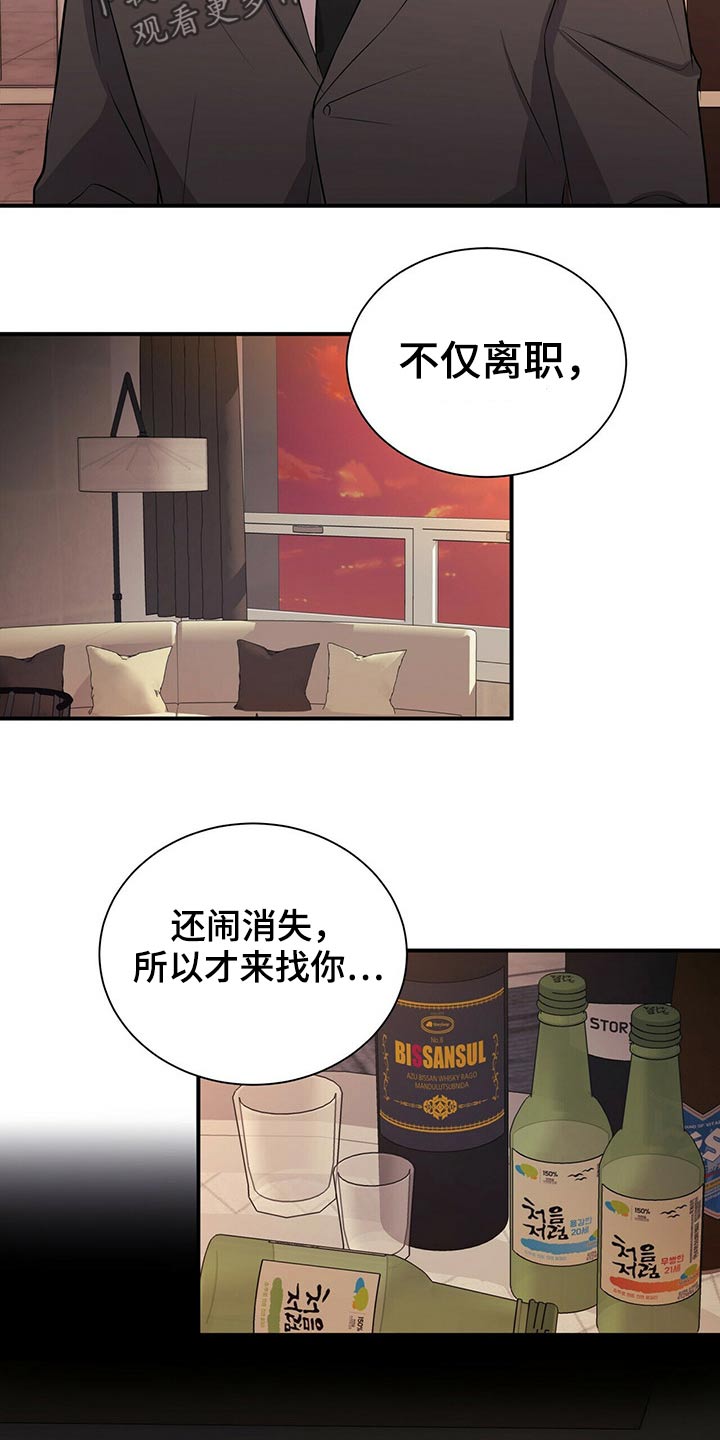 第79章：【番外】失恋1