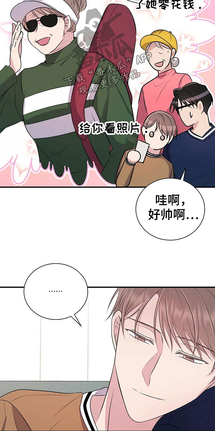 第78章：【番外】自己的生活12