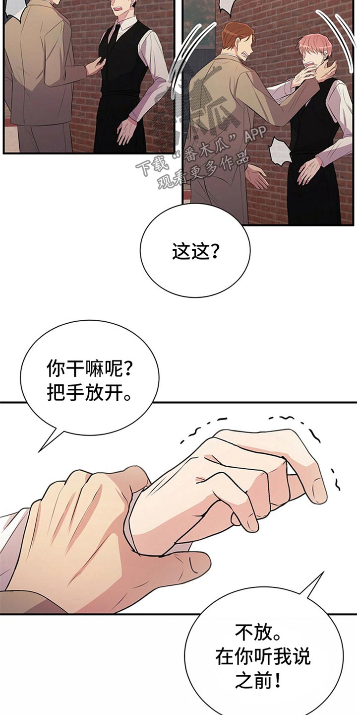 第82章：【番外】住手11