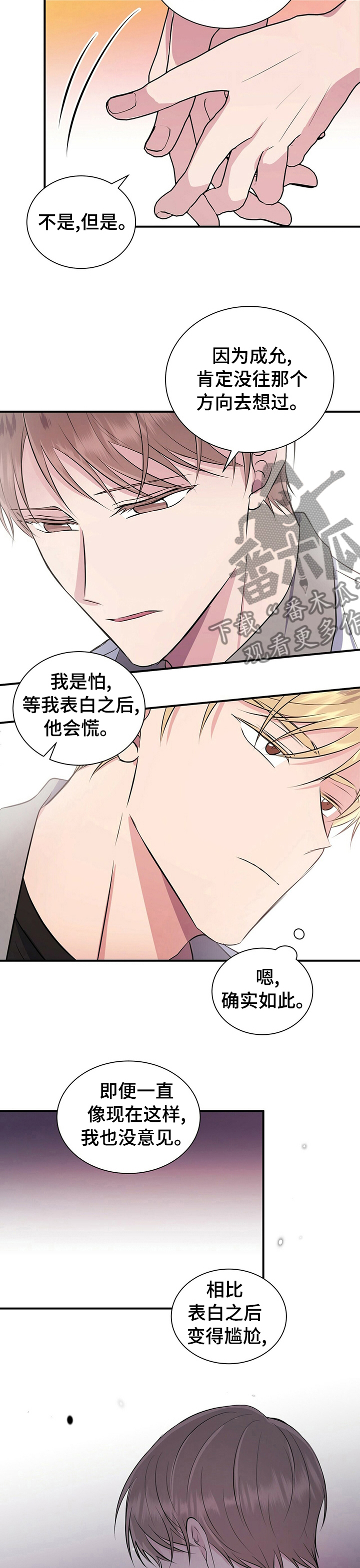 第46章：保密6