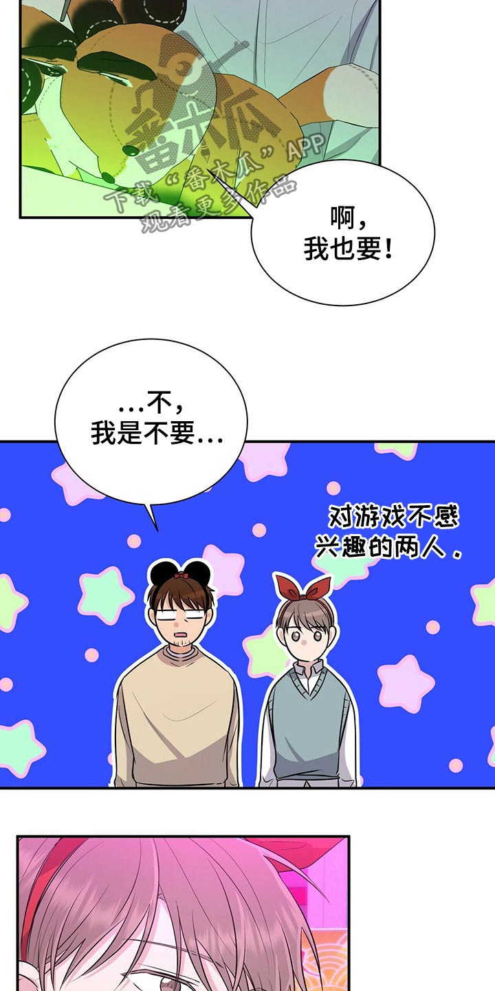 第85章：【番外】冷落10