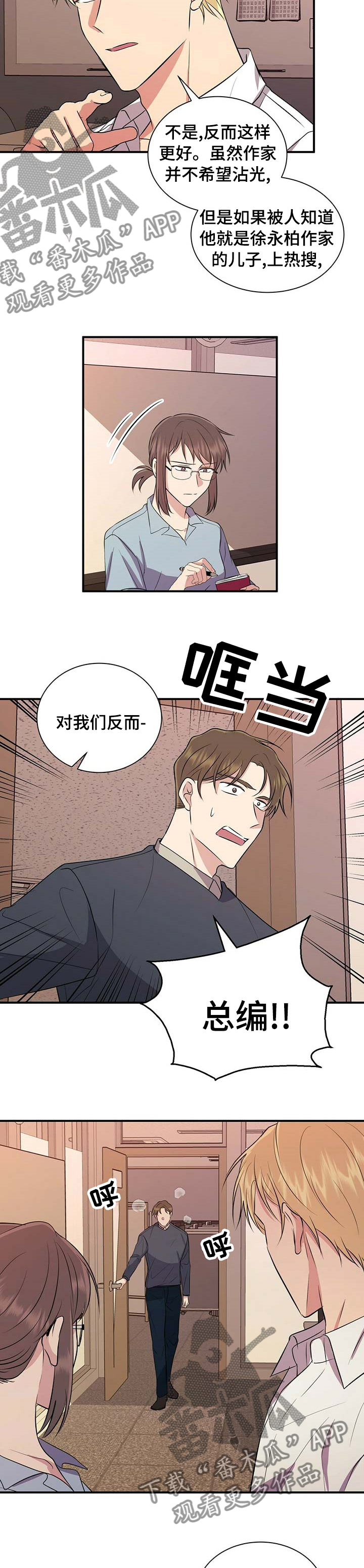 第56章：人渣4