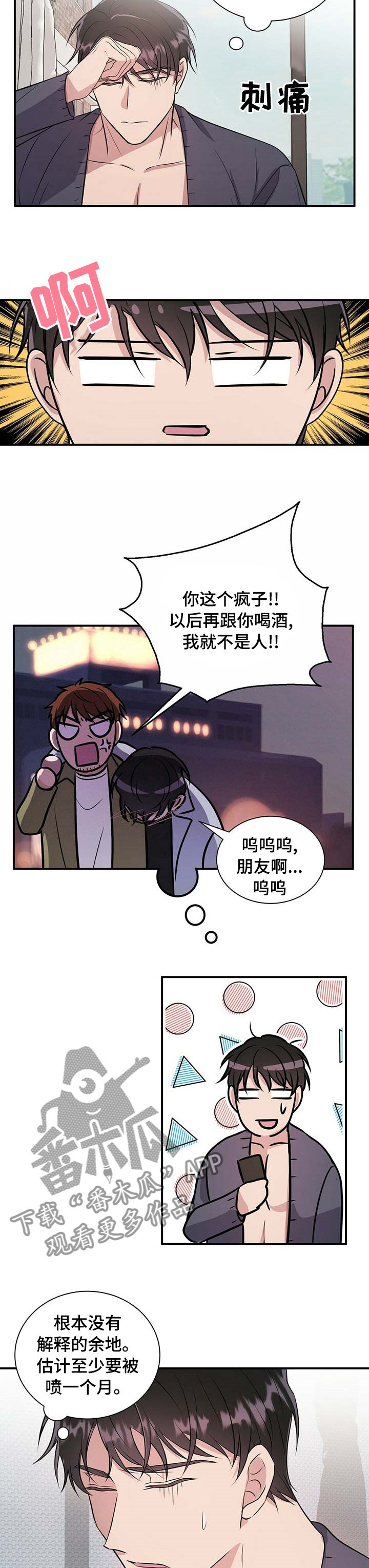 第50章：有其父必有其子5