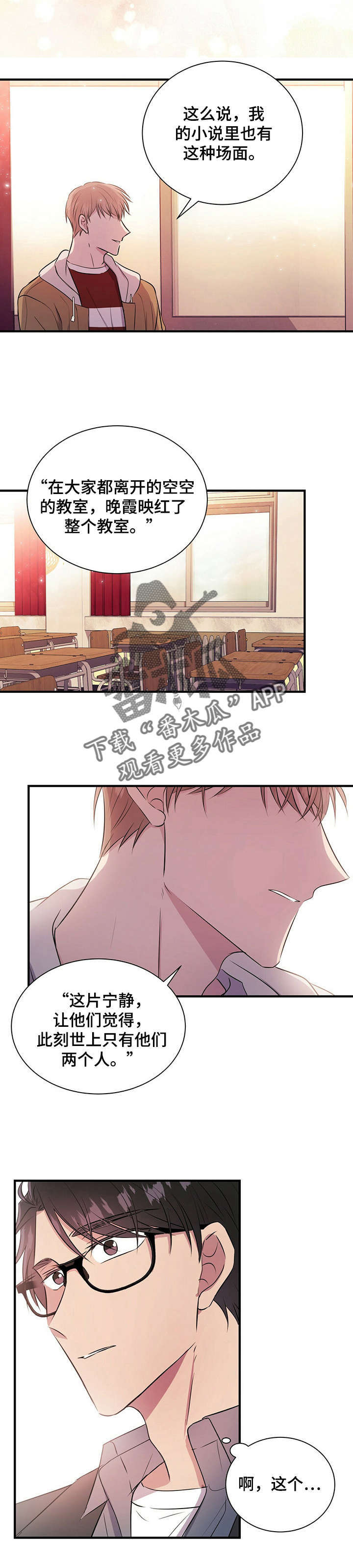 第14章：吻4