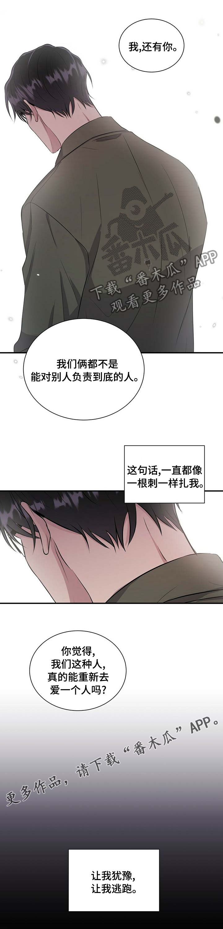 第51章：你不怕吗8