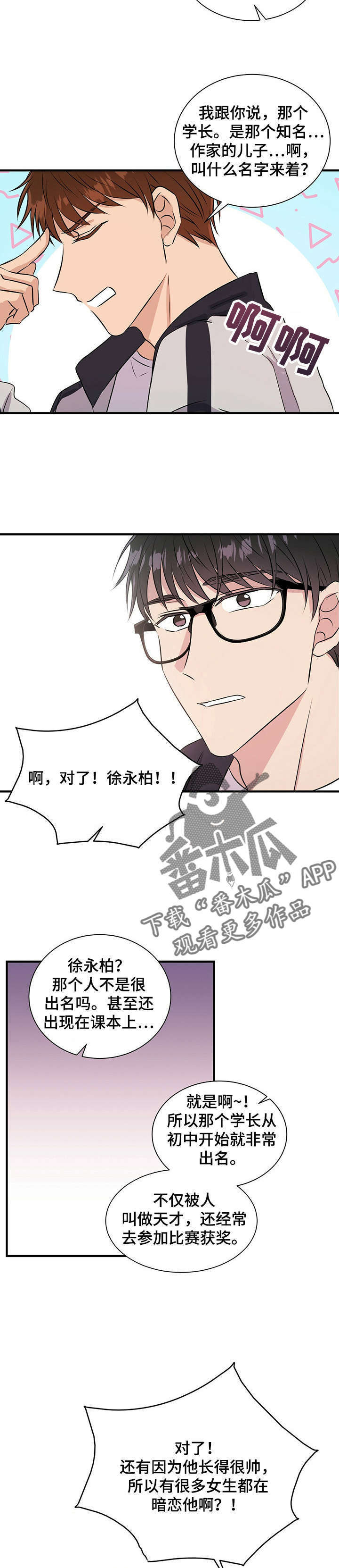 第11章：回忆7